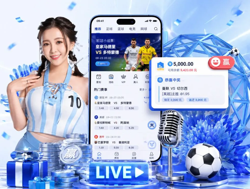 <strong>亚博体育</strong>App 功能预览